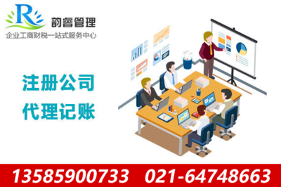上海韻睿投資管理 專業企業管理咨詢服務的賦能者