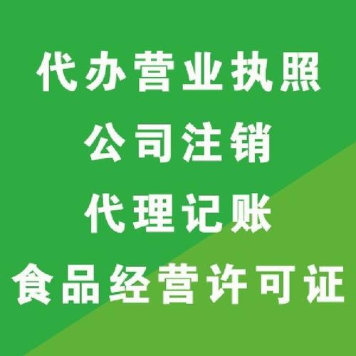 邯鄲公司注冊(cè) 代辦營(yíng)業(yè)執(zhí)照 邯鄲代理記賬 免費(fèi)咨詢邯鄲公司注冊(cè)